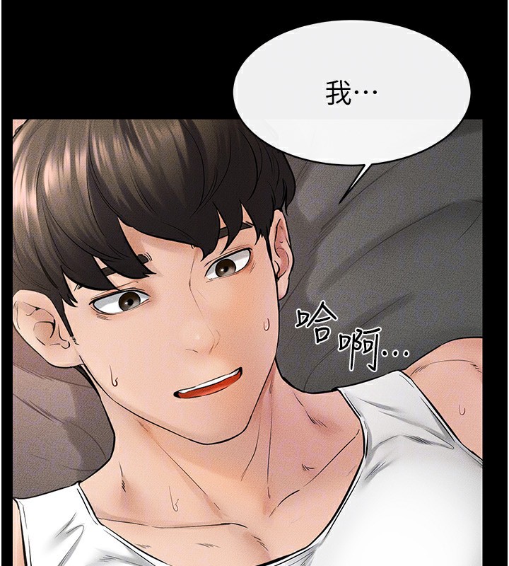 第44话-想怎么摸就怎么摸 - 第51.jpg页