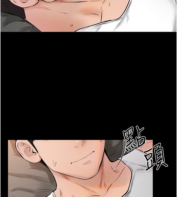 第44话-想怎么摸就怎么摸 - 第60.jpg页