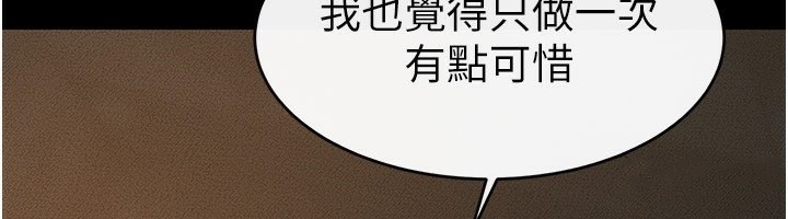 第44话-想怎么摸就怎么摸 - 第67.jpg页
