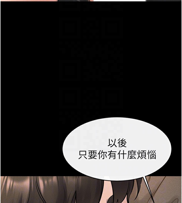 第44话-想怎么摸就怎么摸 - 第70.jpg页