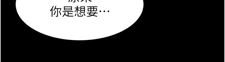 第44话-想怎么摸就怎么摸 - 第82.jpg页