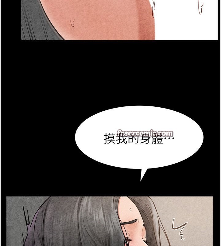 第44话-想怎么摸就怎么摸 - 第84.jpg页