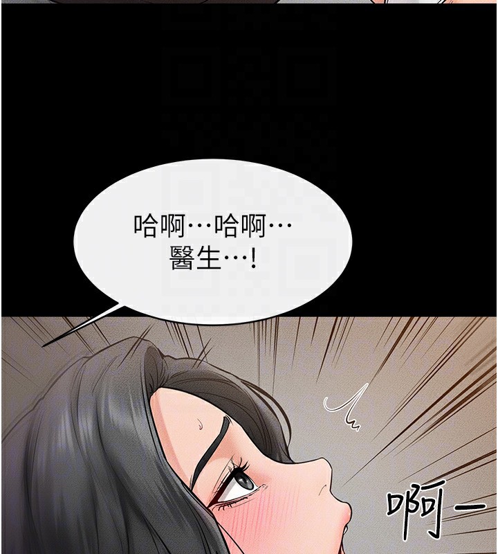 第44话-想怎么摸就怎么摸 - 第91.jpg页