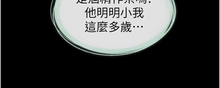 第44话-想怎么摸就怎么摸 - 第93.jpg页