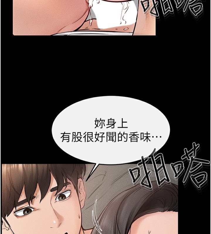 第44话-想怎么摸就怎么摸 - 第95.jpg页