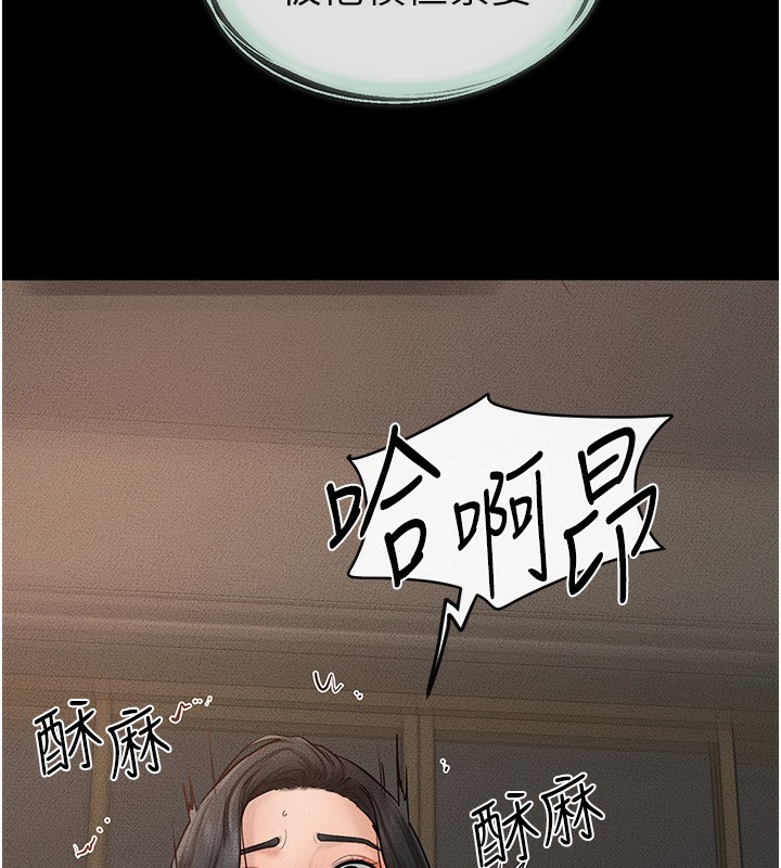 第44话-想怎么摸就怎么摸 - 第101.jpg页