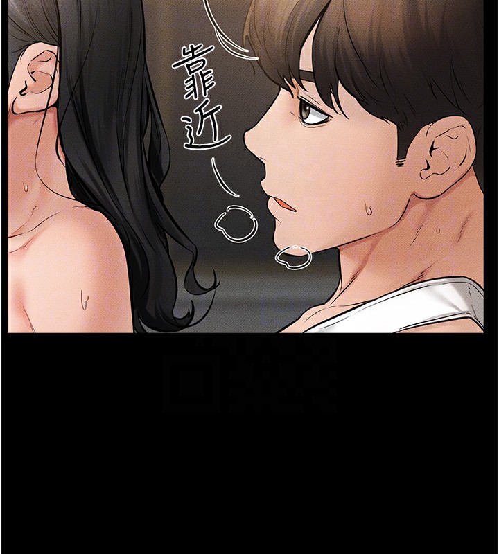 第44话-想怎么摸就怎么摸 - 第110.jpg页