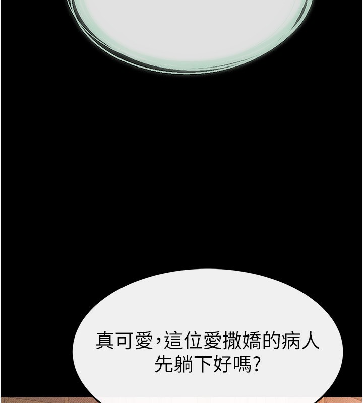第44话-想怎么摸就怎么摸 - 第116.jpg页