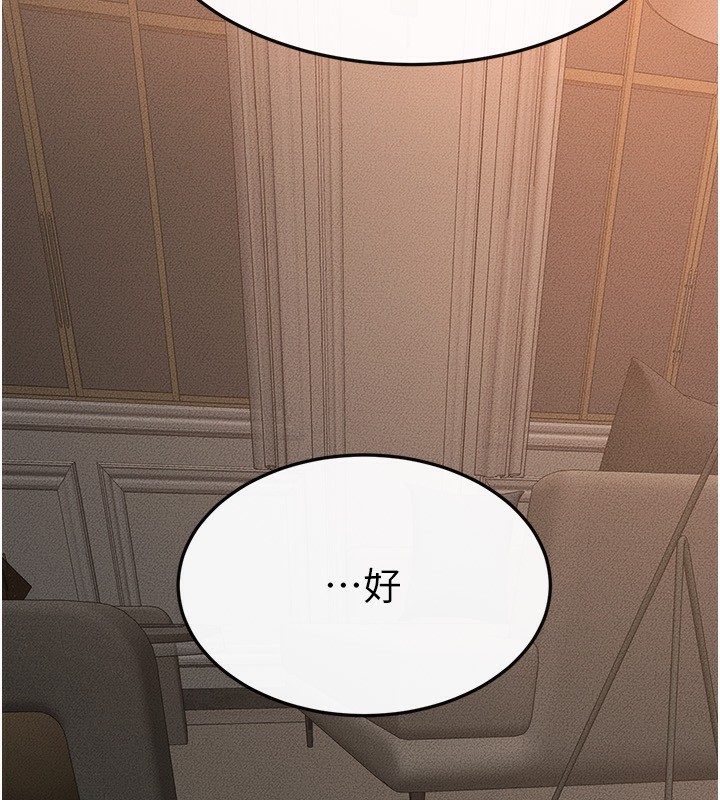 第44话-想怎么摸就怎么摸 - 第117.jpg页