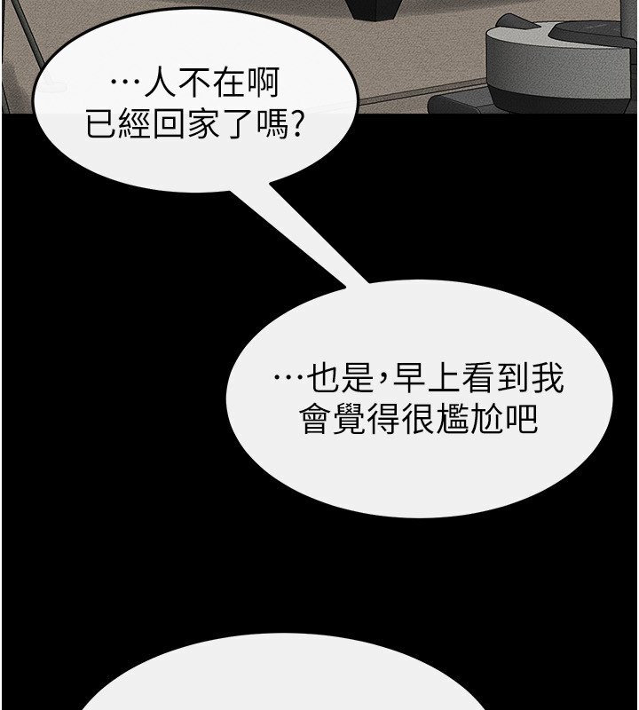 第44话-想怎么摸就怎么摸 - 第127.jpg页