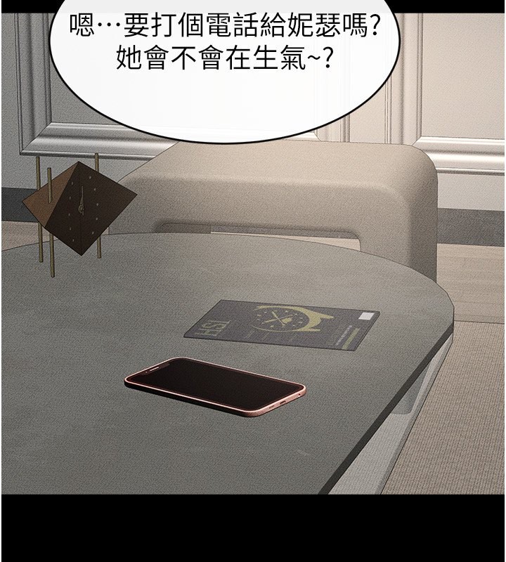 第44话-想怎么摸就怎么摸 - 第128.jpg页