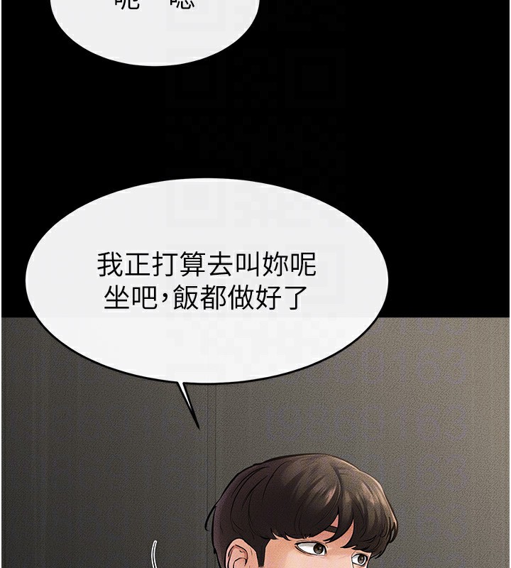 第44话-想怎么摸就怎么摸 - 第134.jpg页