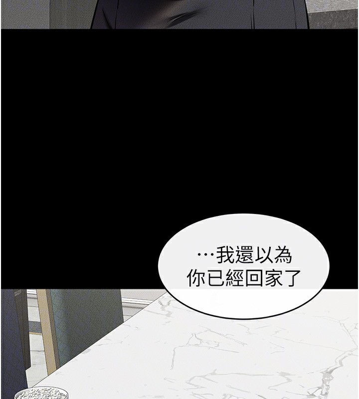 第44话-想怎么摸就怎么摸 - 第136.jpg页
