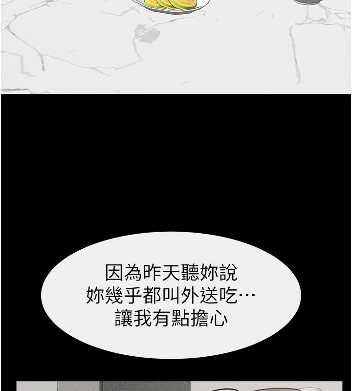 第44话-想怎么摸就怎么摸 - 第138.jpg页