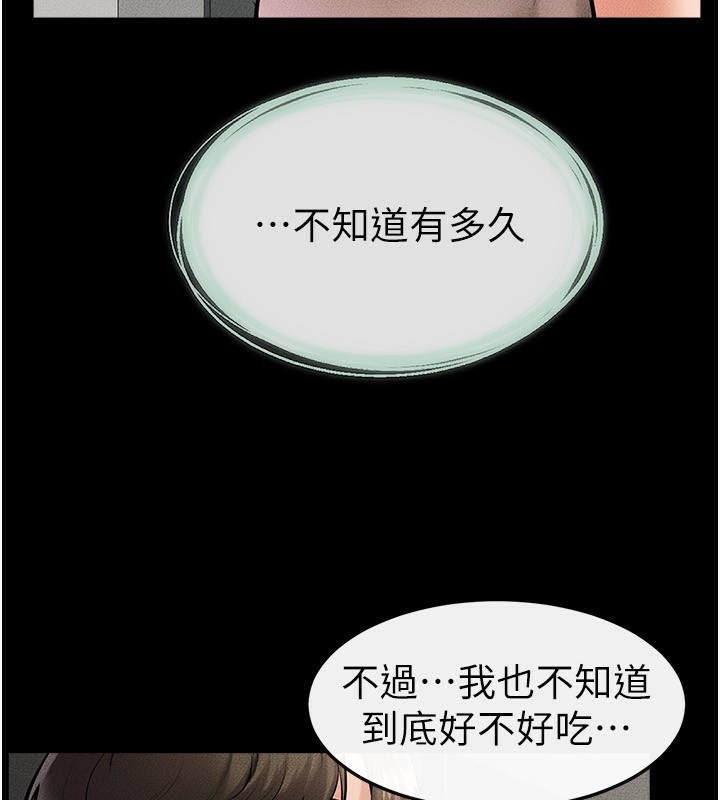 第44话-想怎么摸就怎么摸 - 第140.jpg页