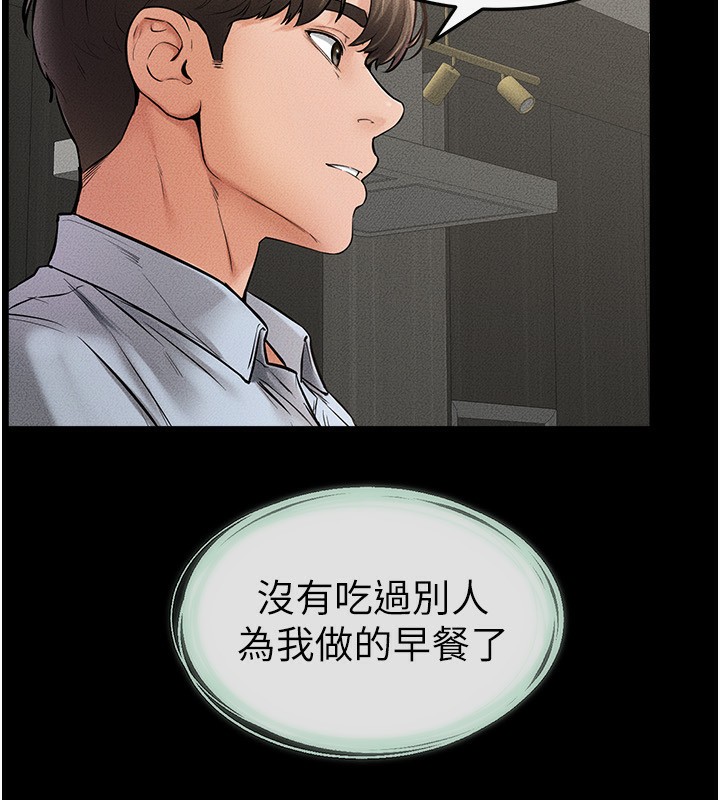 第44话-想怎么摸就怎么摸 - 第141.jpg页