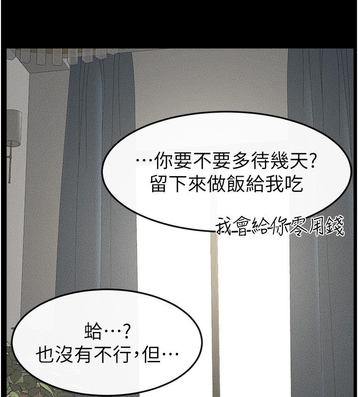 第44话-想怎么摸就怎么摸 - 第142.jpg页