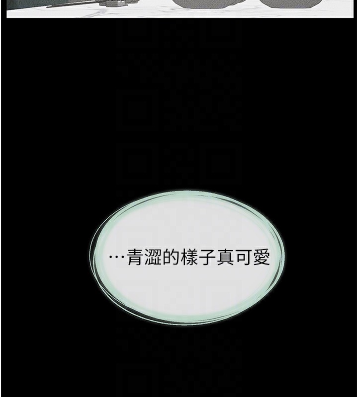 第44话-想怎么摸就怎么摸 - 第144.jpg页