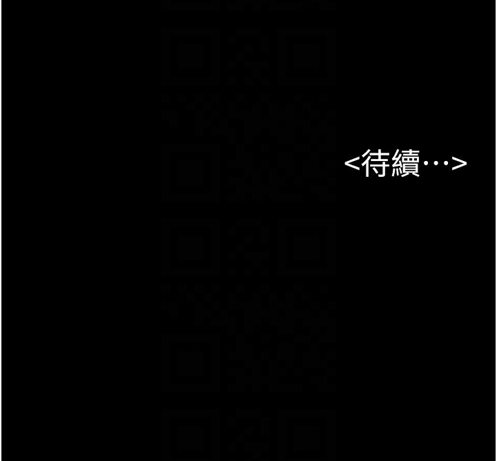 第44话-想怎么摸就怎么摸 - 第145.jpg页
