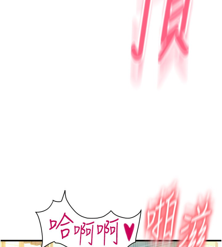 第83话-晨安姐现在有危险… - 第8.jpg页
