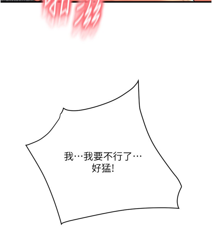 第83话-晨安姐现在有危险… - 第10.jpg页
