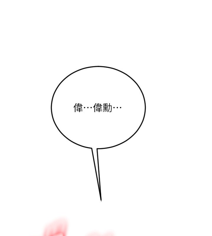 第83话-晨安姐现在有危险… - 第14.jpg页
