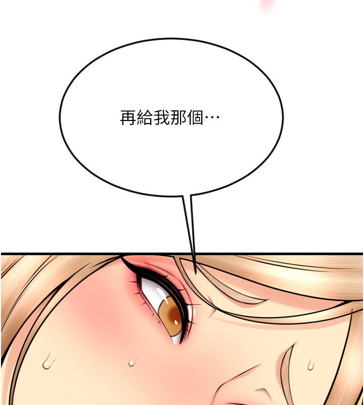 第83话-晨安姐现在有危险… - 第17.jpg页