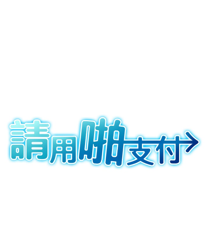 第83话-晨安姐现在有危险… - 第21.jpg页