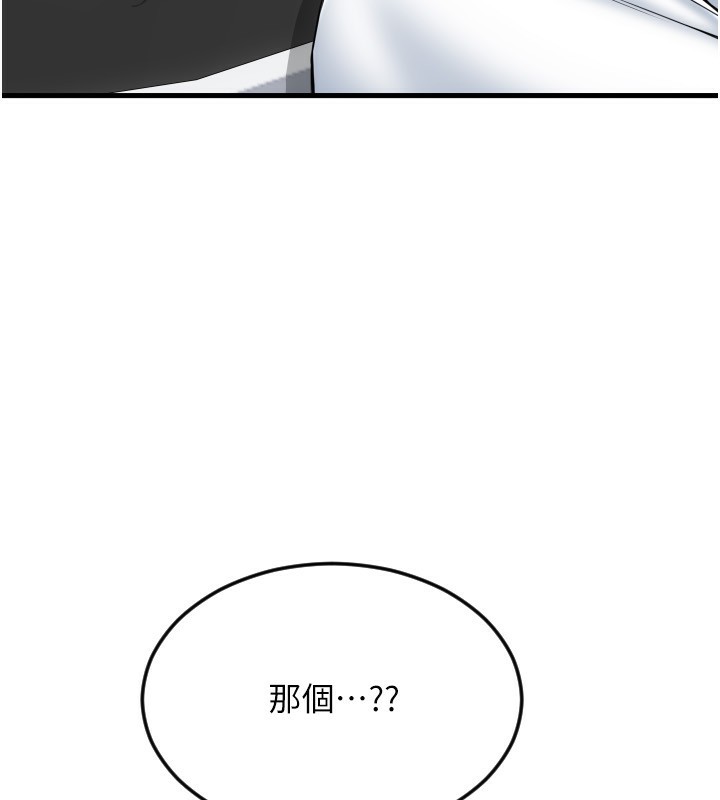 第83话-晨安姐现在有危险… - 第27.jpg页