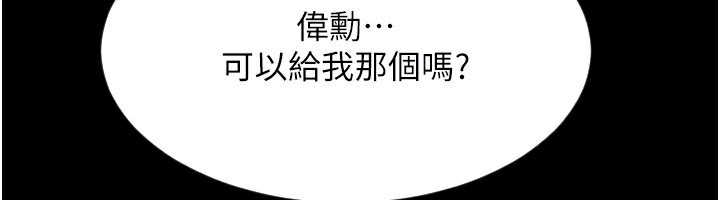 第83话-晨安姐现在有危险… - 第34.jpg页