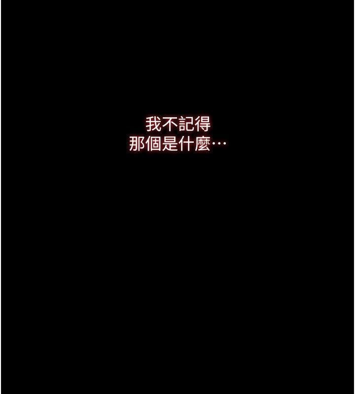 第83话-晨安姐现在有危险… - 第39.jpg页