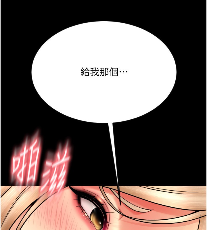 第83话-晨安姐现在有危险… - 第41.jpg页