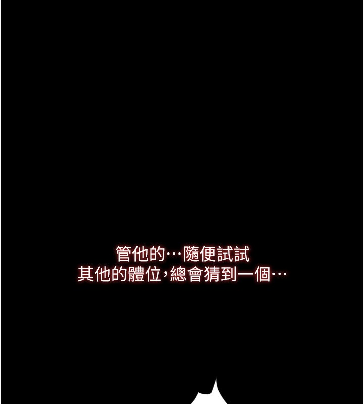 第83话-晨安姐现在有危险… - 第45.jpg页
