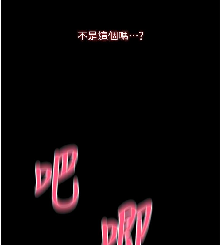 第83话-晨安姐现在有危险… - 第55.jpg页