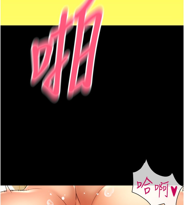 第83话-晨安姐现在有危险… - 第59.jpg页