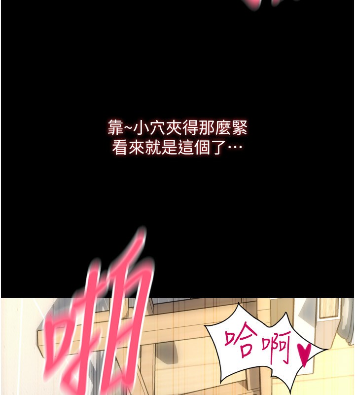 第83话-晨安姐现在有危险… - 第61.jpg页