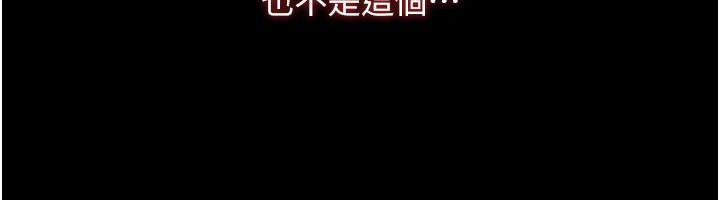 第83话-晨安姐现在有危险… - 第68.jpg页