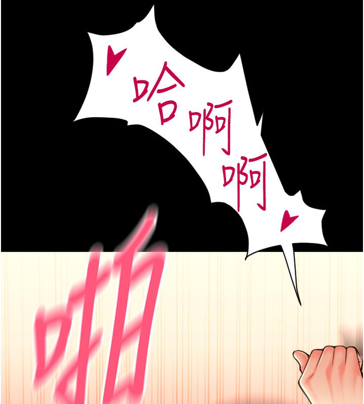 第83话-晨安姐现在有危险… - 第69.jpg页
