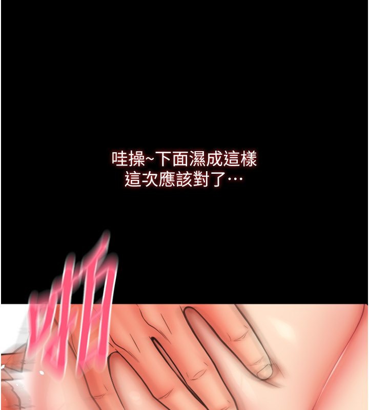 第83话-晨安姐现在有危险… - 第76.jpg页
