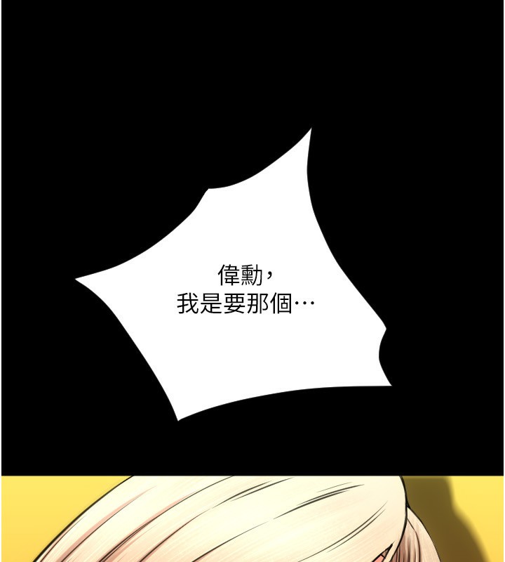 第83话-晨安姐现在有危险… - 第82.jpg页