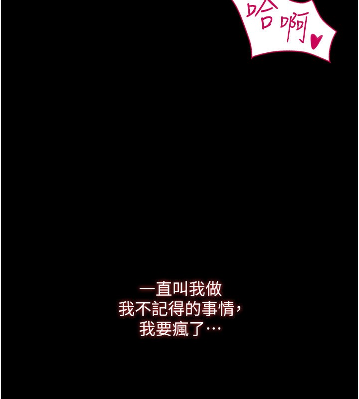 第83话-晨安姐现在有危险… - 第84.jpg页