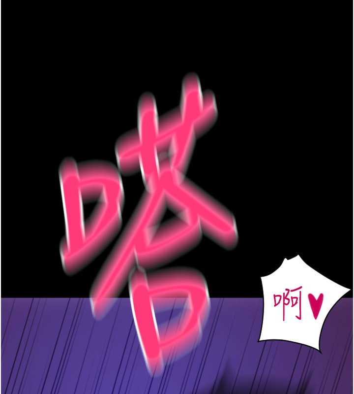 第83话-晨安姐现在有危险… - 第85.jpg页