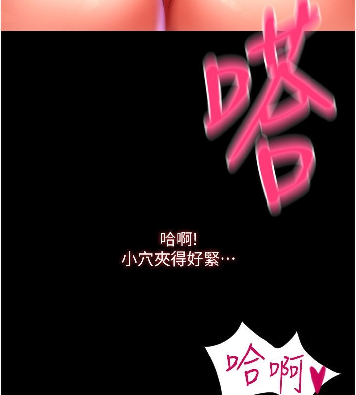 第83话-晨安姐现在有危险… - 第91.jpg页