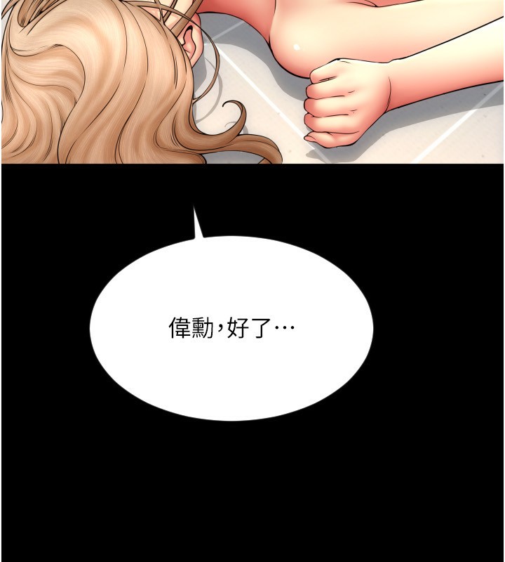 第83话-晨安姐现在有危险… - 第104.jpg页
