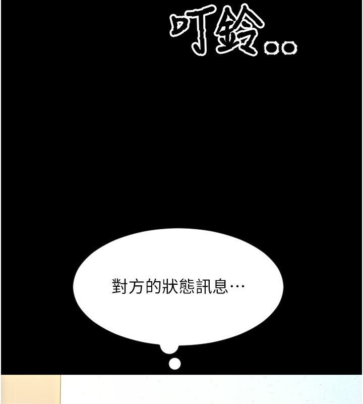 第83话-晨安姐现在有危险… - 第111.jpg页