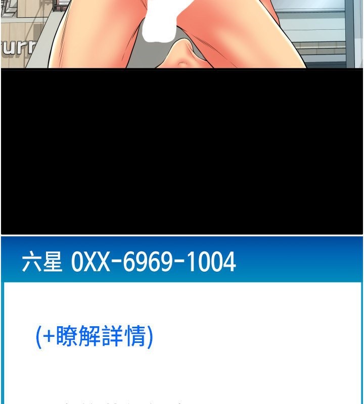 第83话-晨安姐现在有危险… - 第113.jpg页