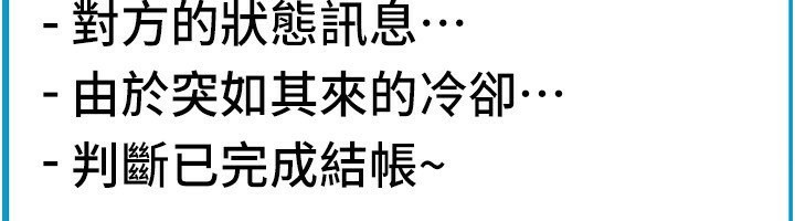 第83话-晨安姐现在有危险… - 第114.jpg页