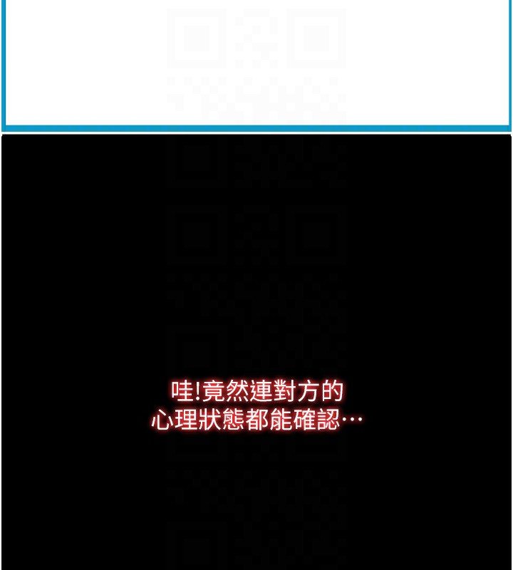 第83话-晨安姐现在有危险… - 第115.jpg页
