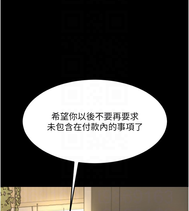 第83话-晨安姐现在有危险… - 第116.jpg页