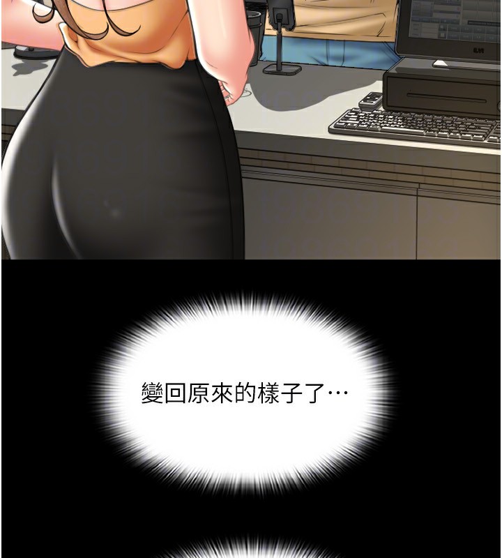 第83话-晨安姐现在有危险… - 第118.jpg页